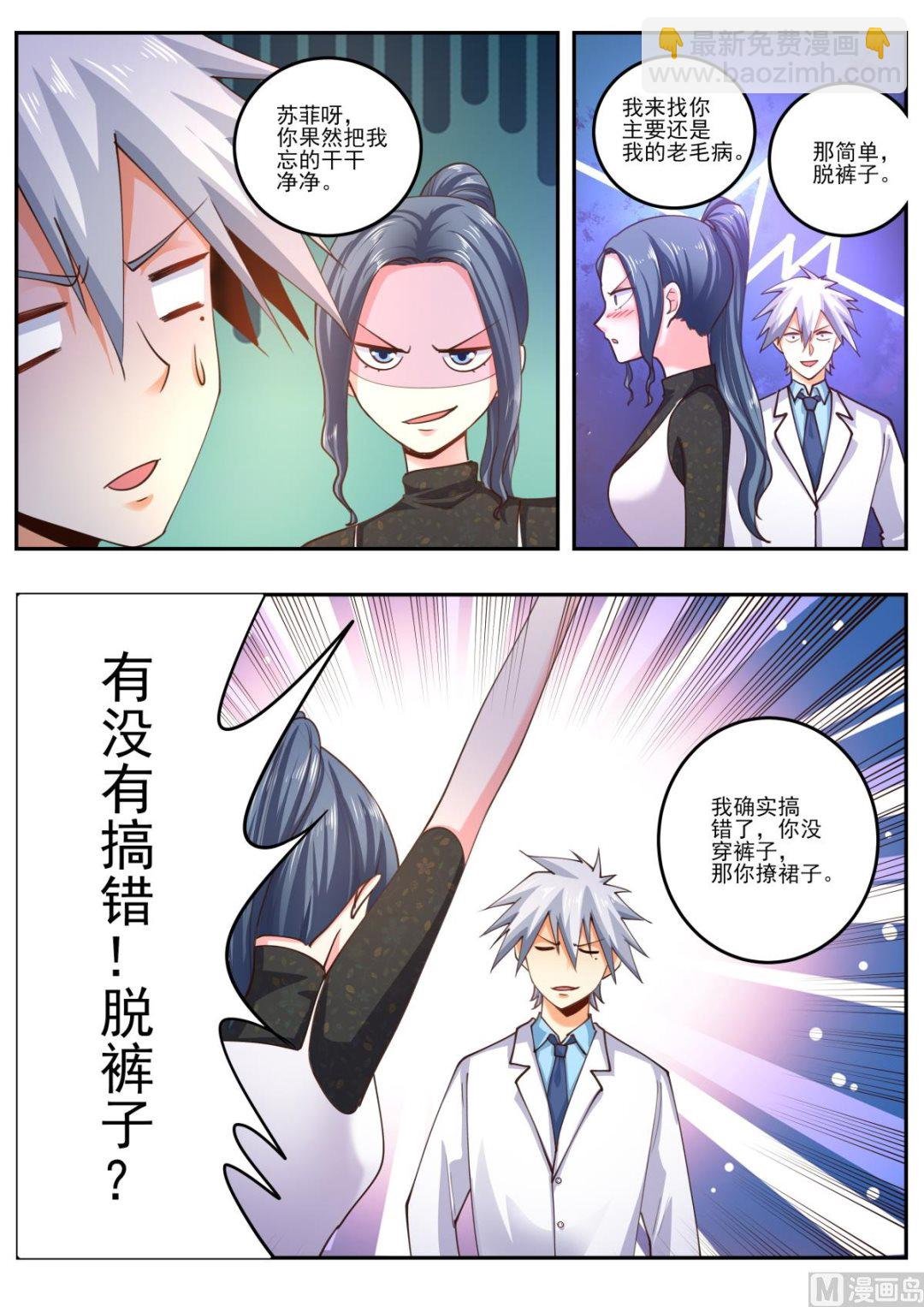 第475话 苏菲来访