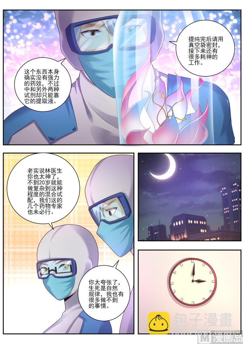 第480话 铁线莲