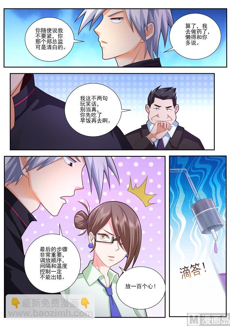 第481话 二期肺部清洗液