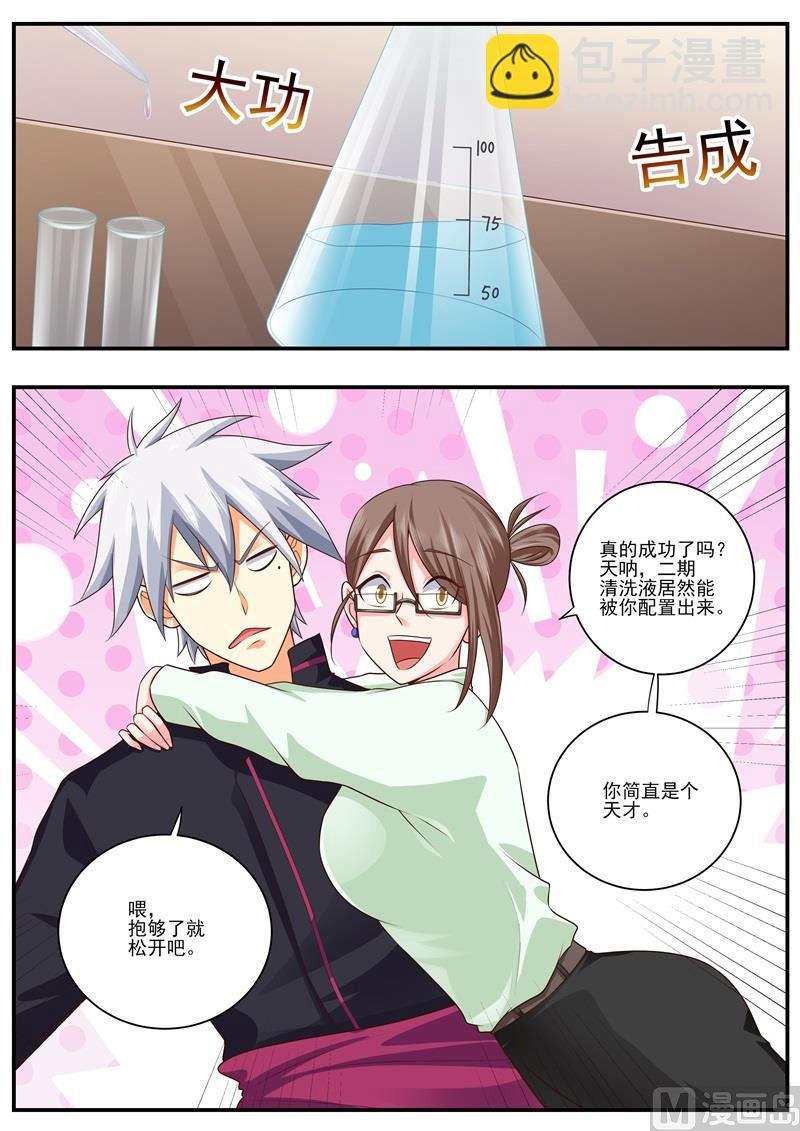 第481话 二期肺部清洗液