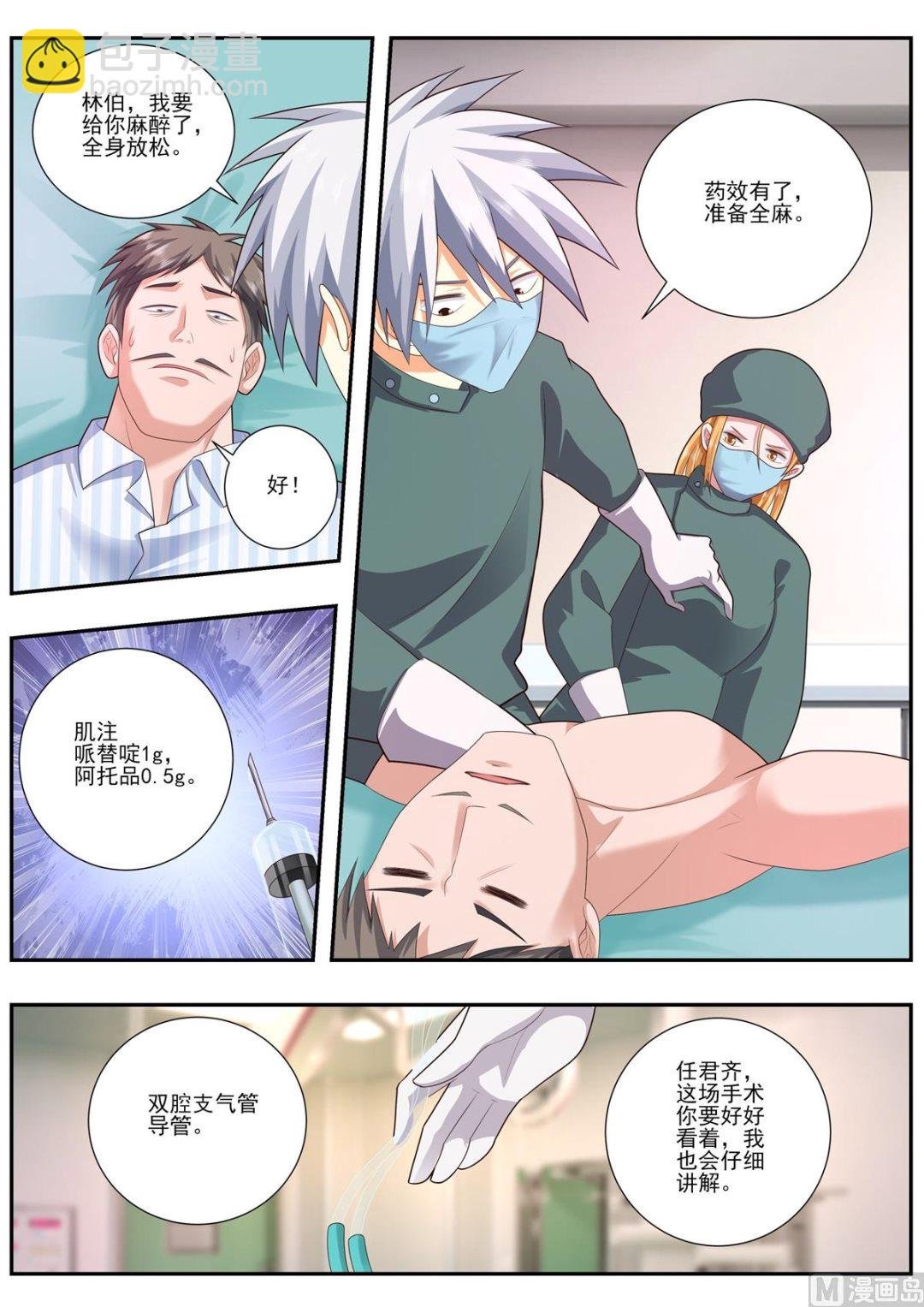 第482话 开始灌洗