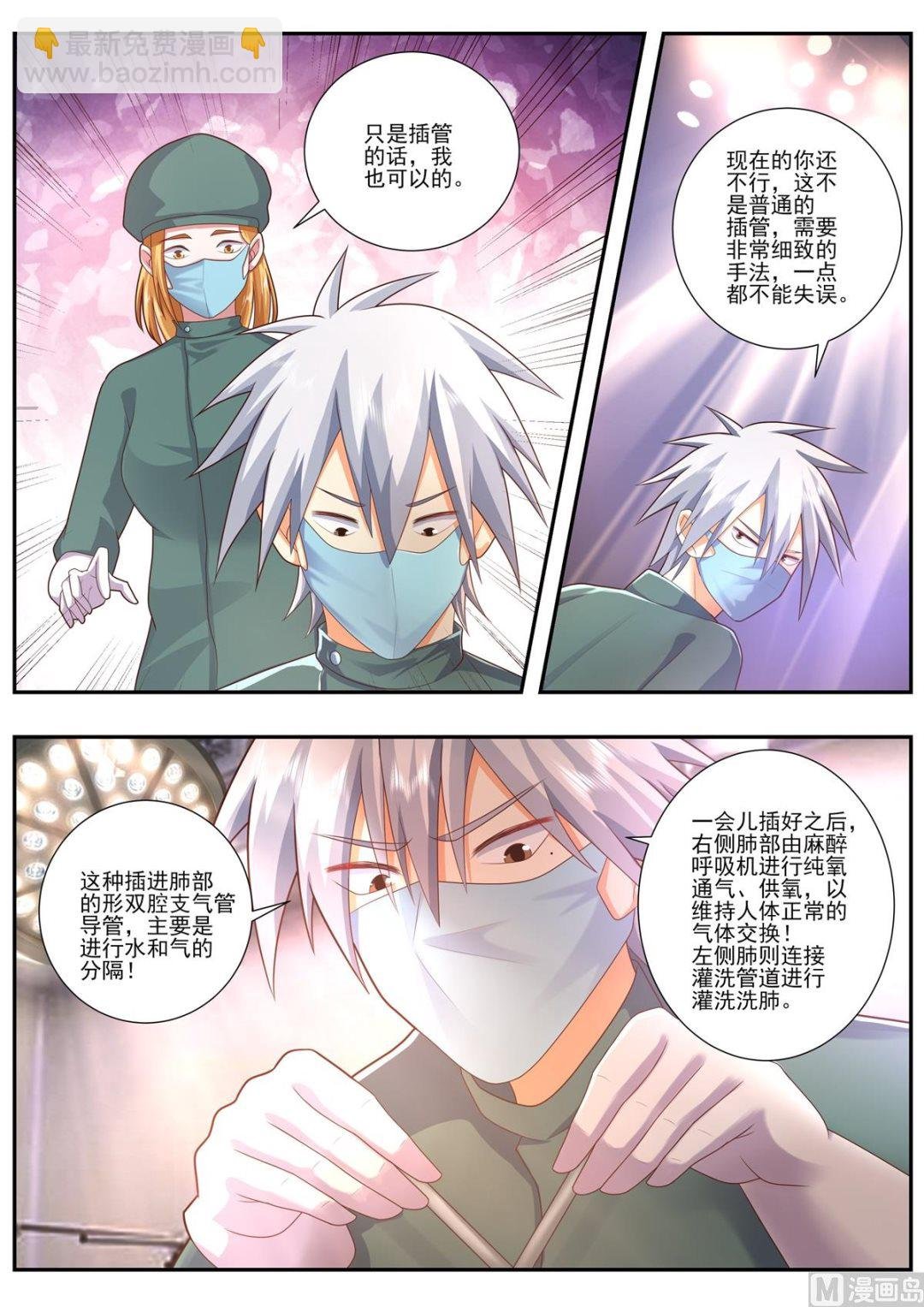 第482话 开始灌洗