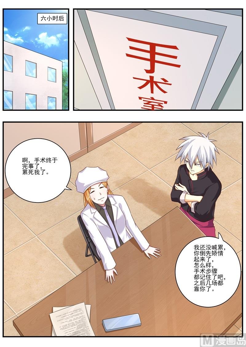 第483话 谈判