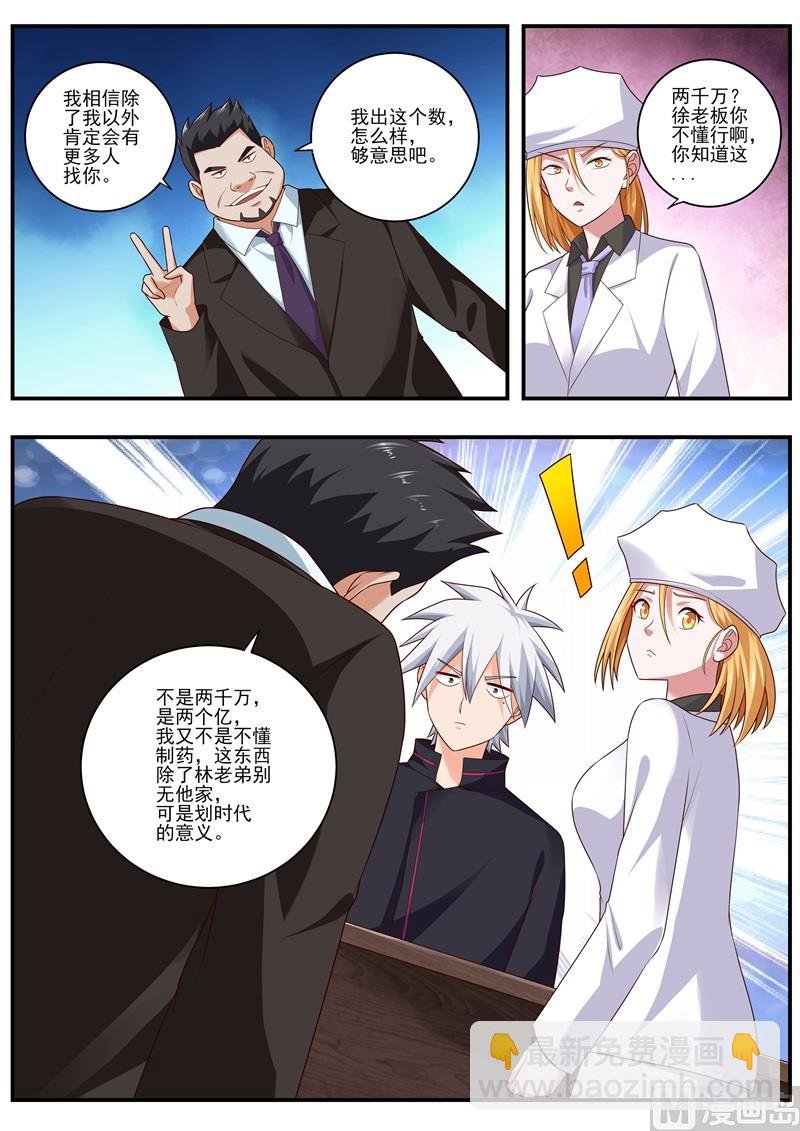 第483话 谈判