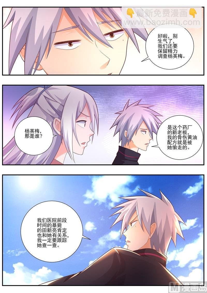 第484话 调查