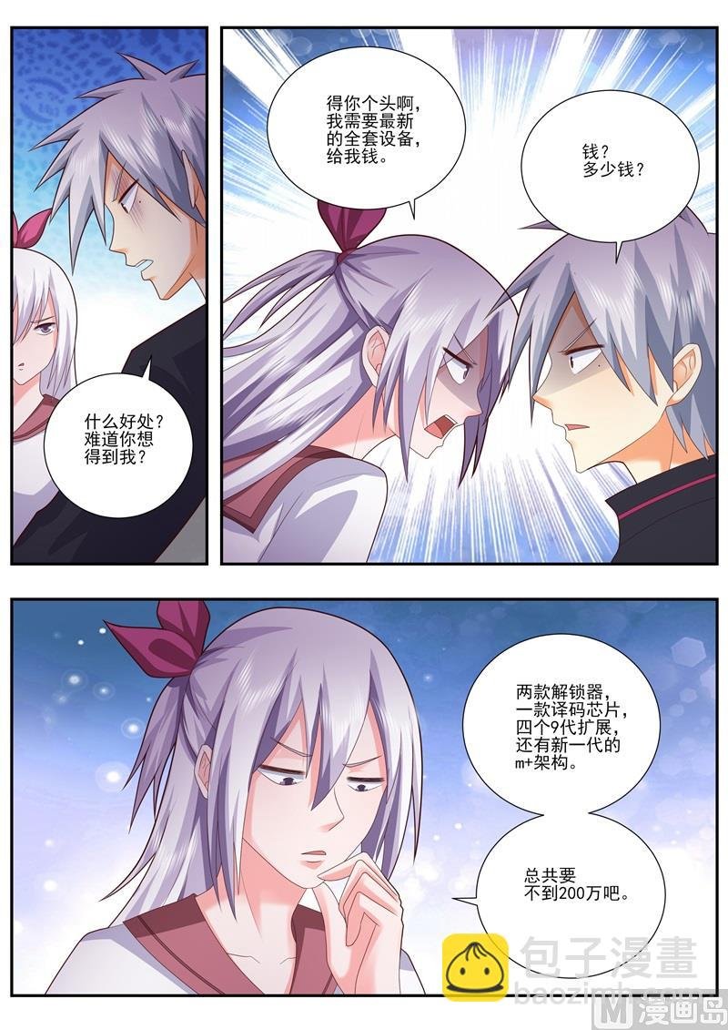 第484话 调查