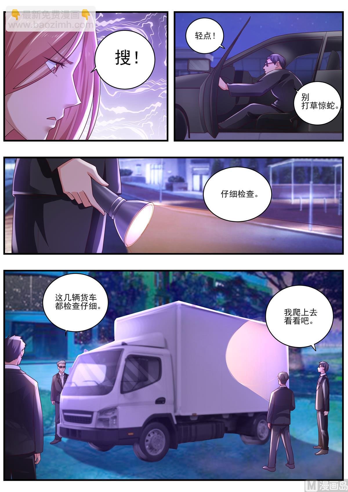 第485话 快救我