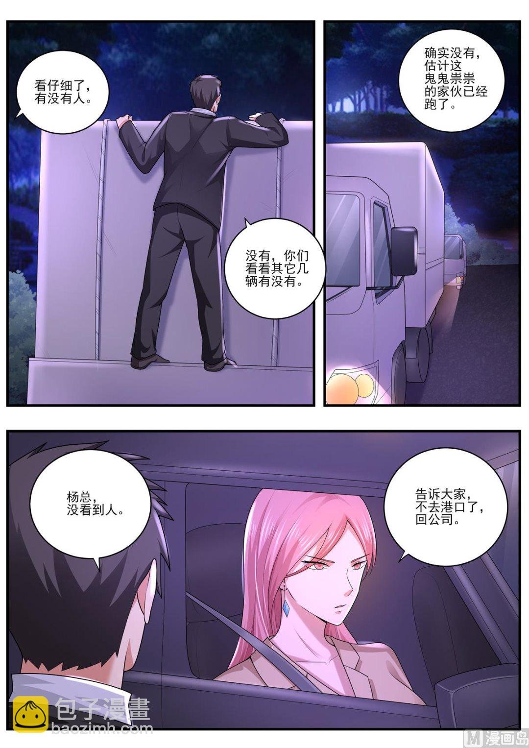 第485话 快救我