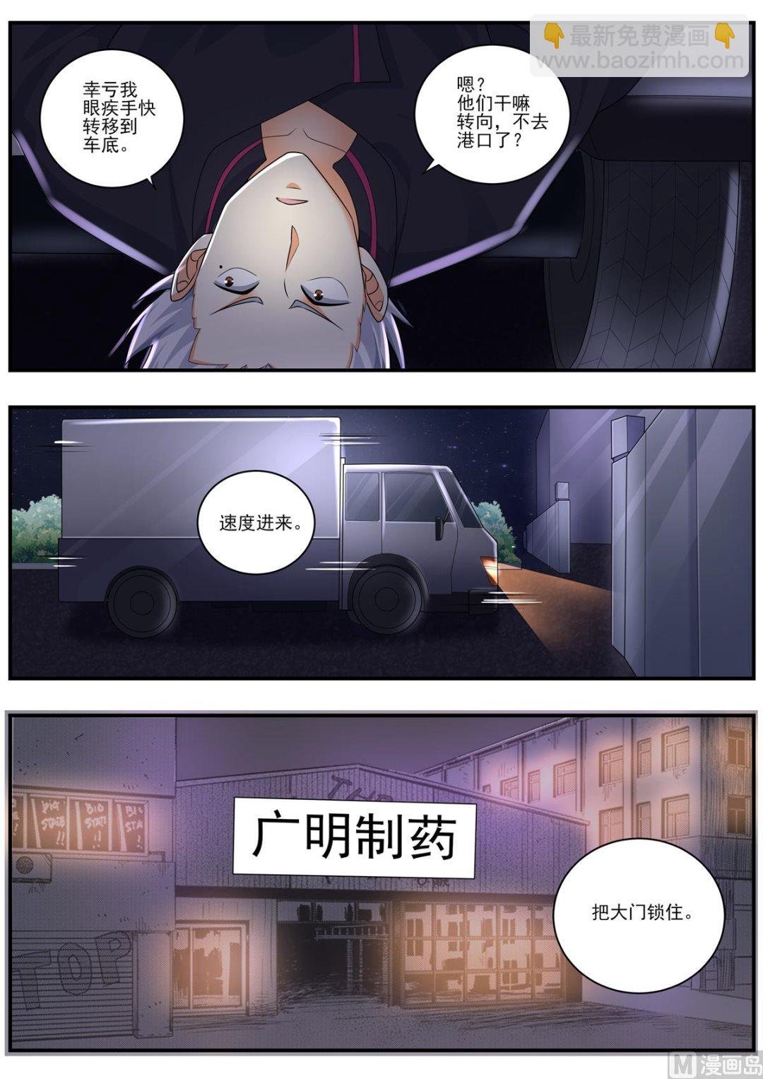 第485话 快救我