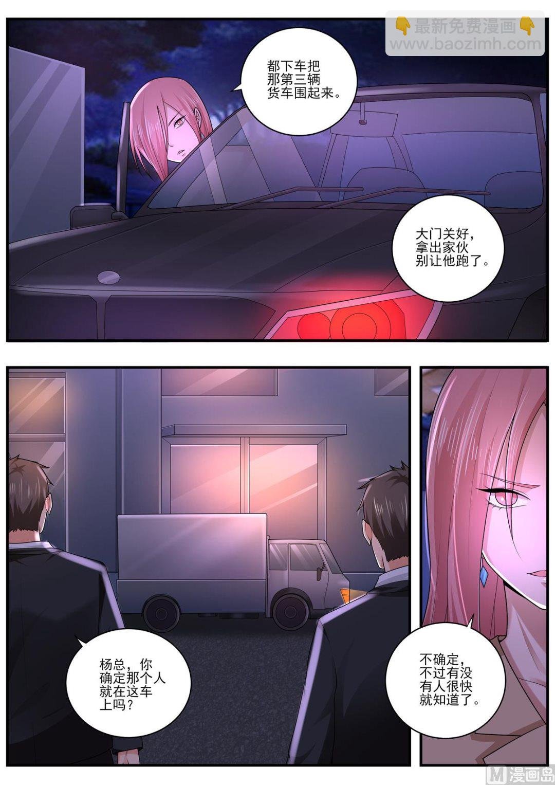 第485话 快救我
