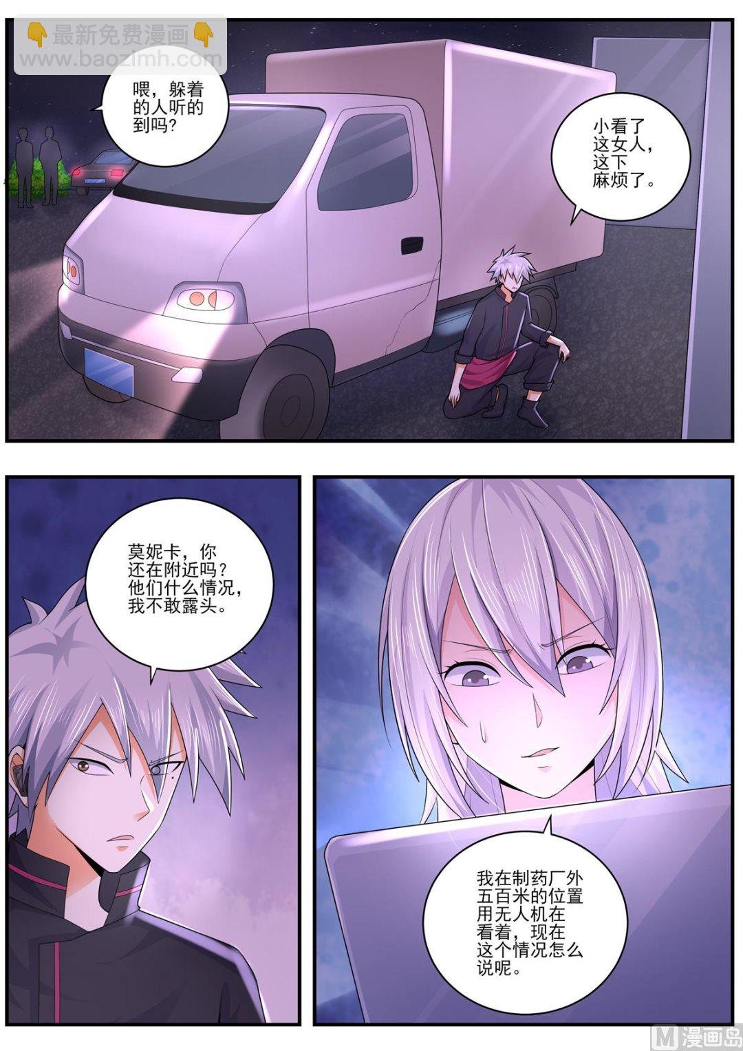 第485话 快救我