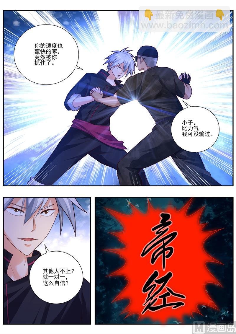 第486话 着火