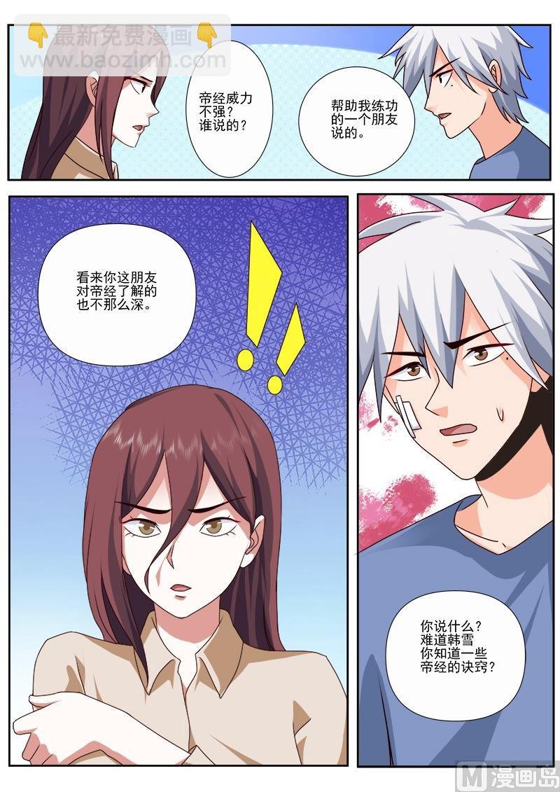 第489话 万福山