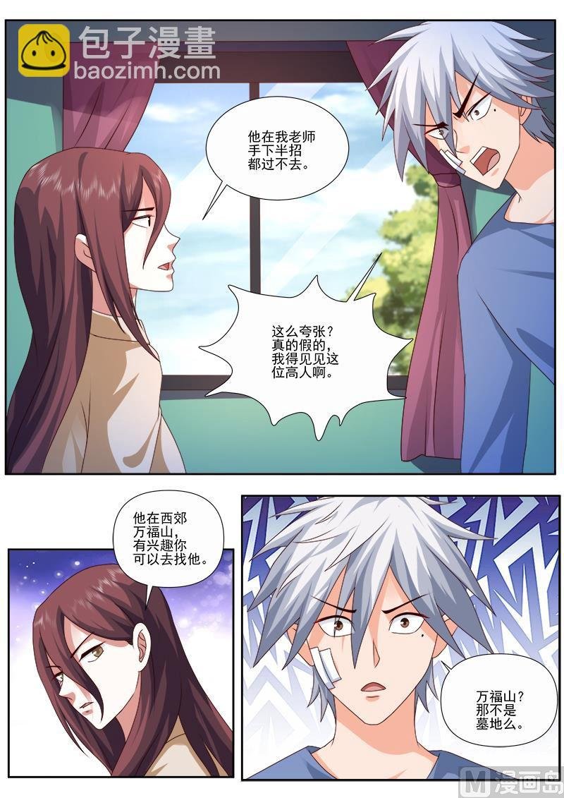 第489话 万福山