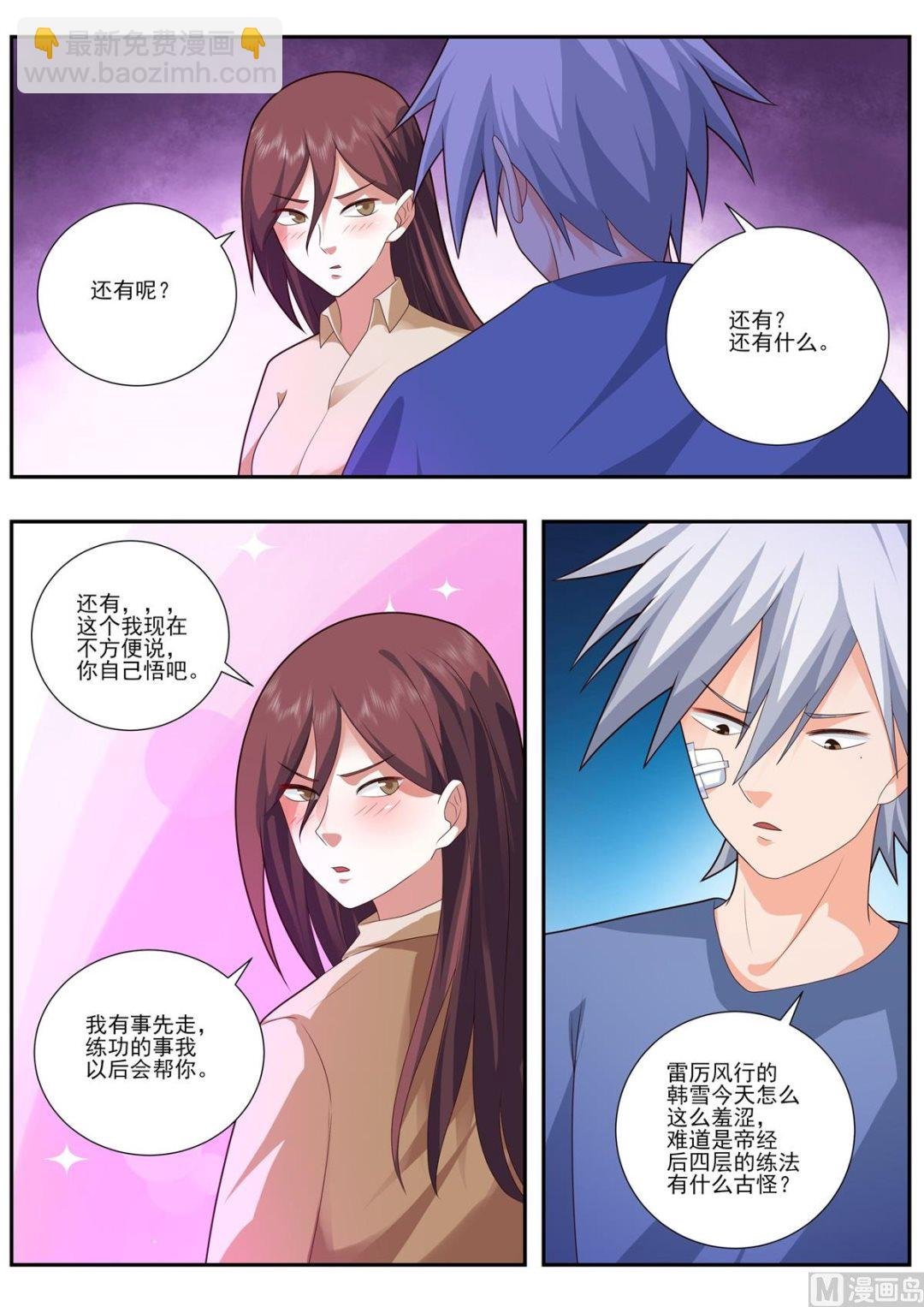 第490话 帝字的含义