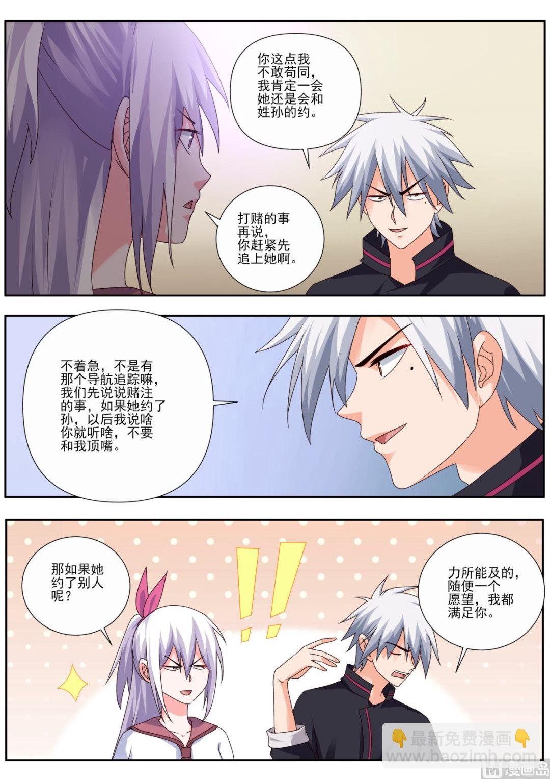 第492话 赌约