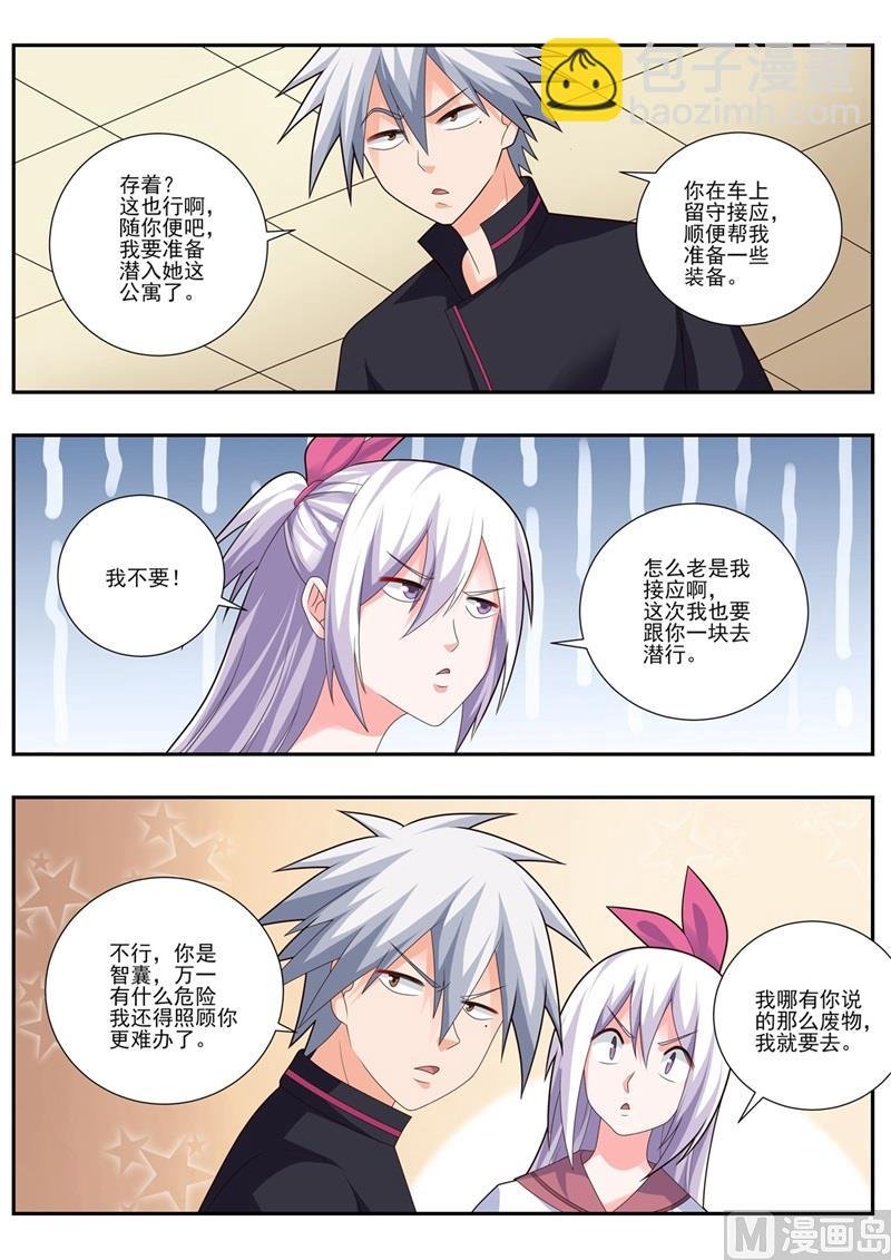 第493话 神龙见首不见尾