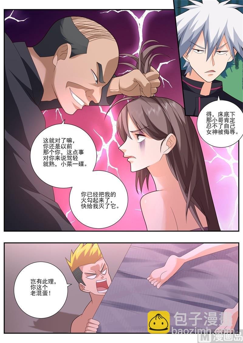 第495话 妹妹来了？