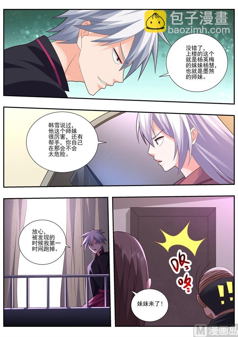 第495话 妹妹来了？