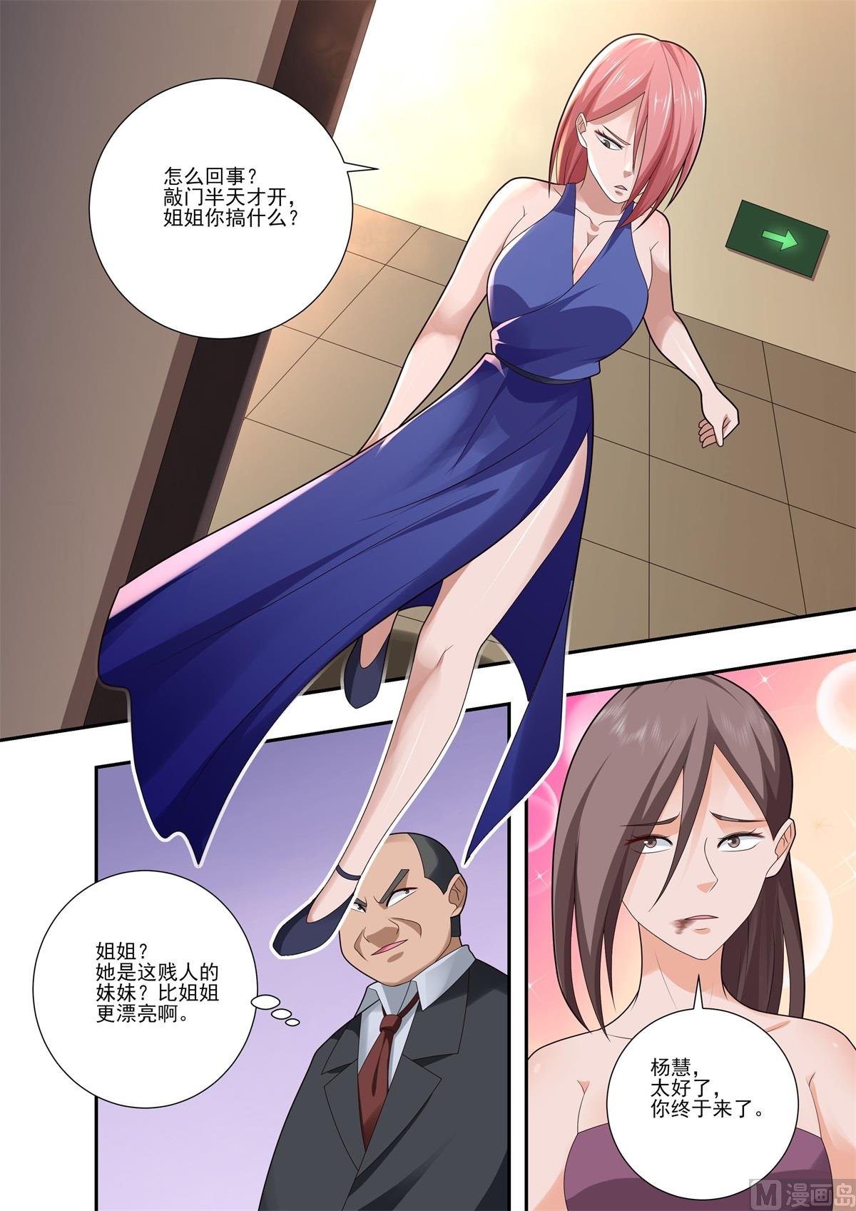 第496话 真相