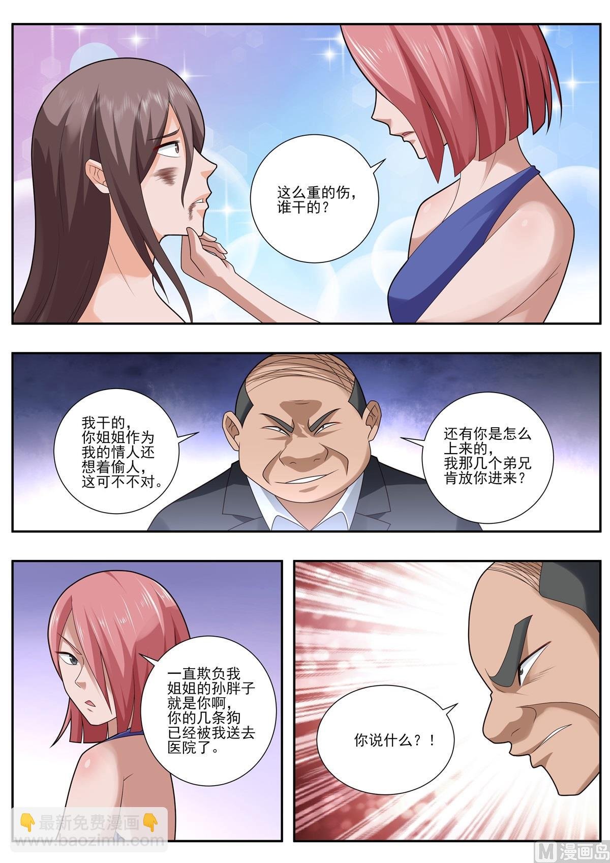 第496话 真相