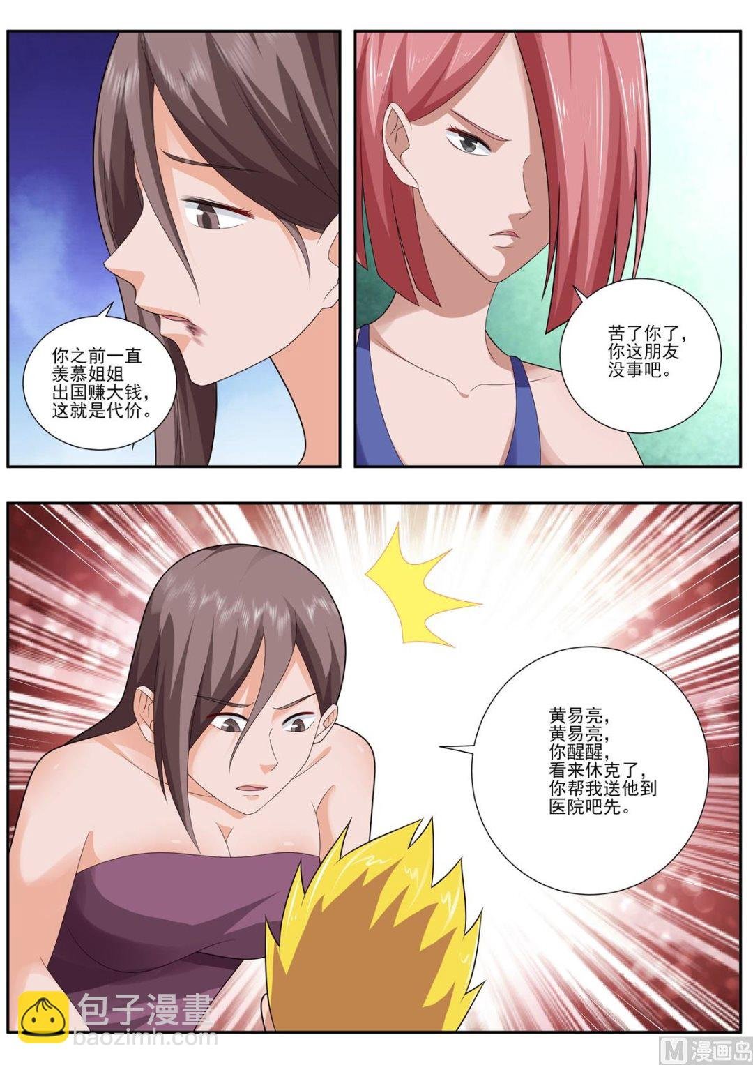 第496话 真相
