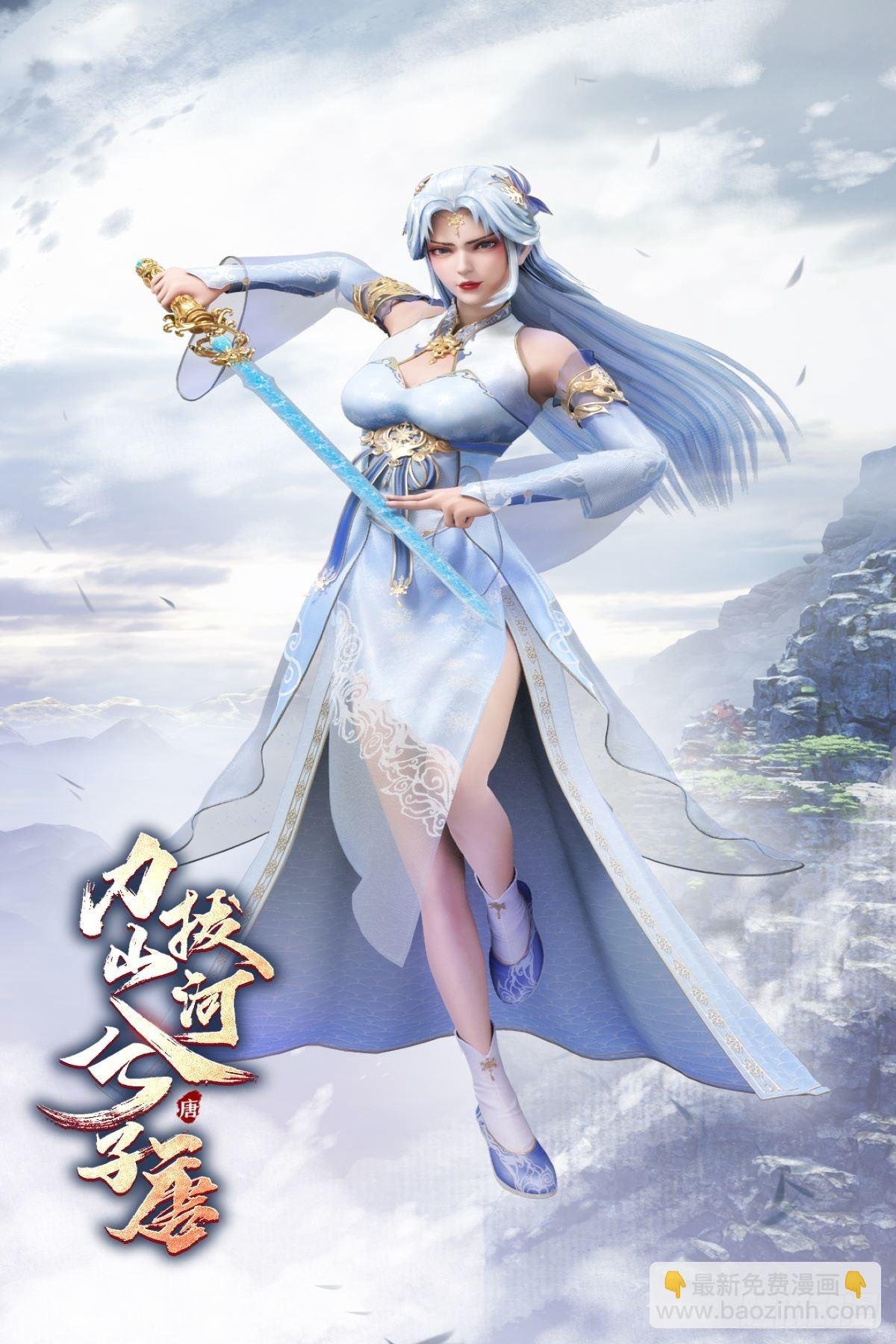 《力拔山河兮子唐》动画已开播