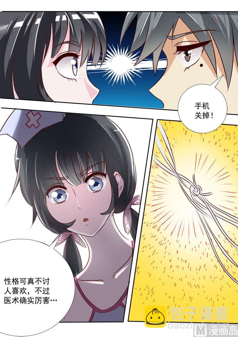 第005话 太震撼了