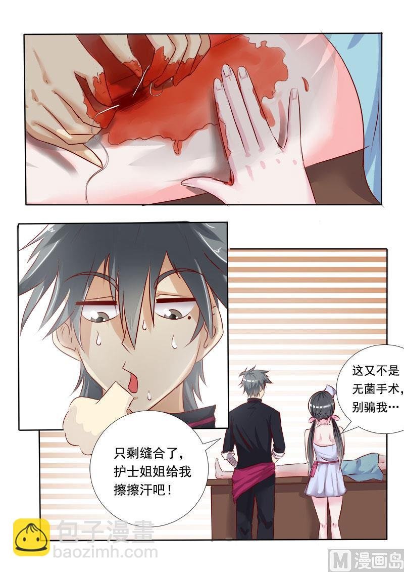 第005话 太震撼了