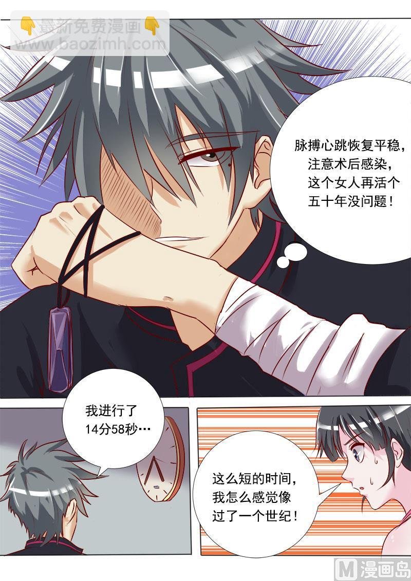 第005话 太震撼了