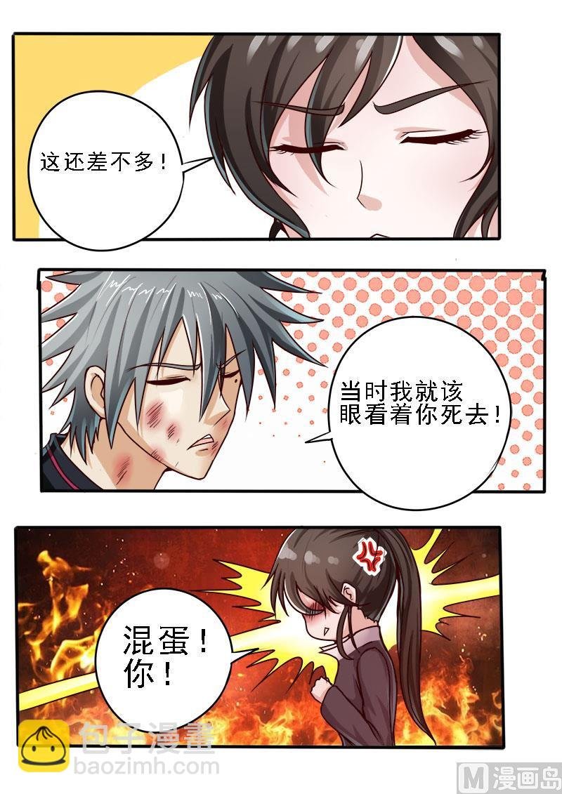 第050话 补诊费
