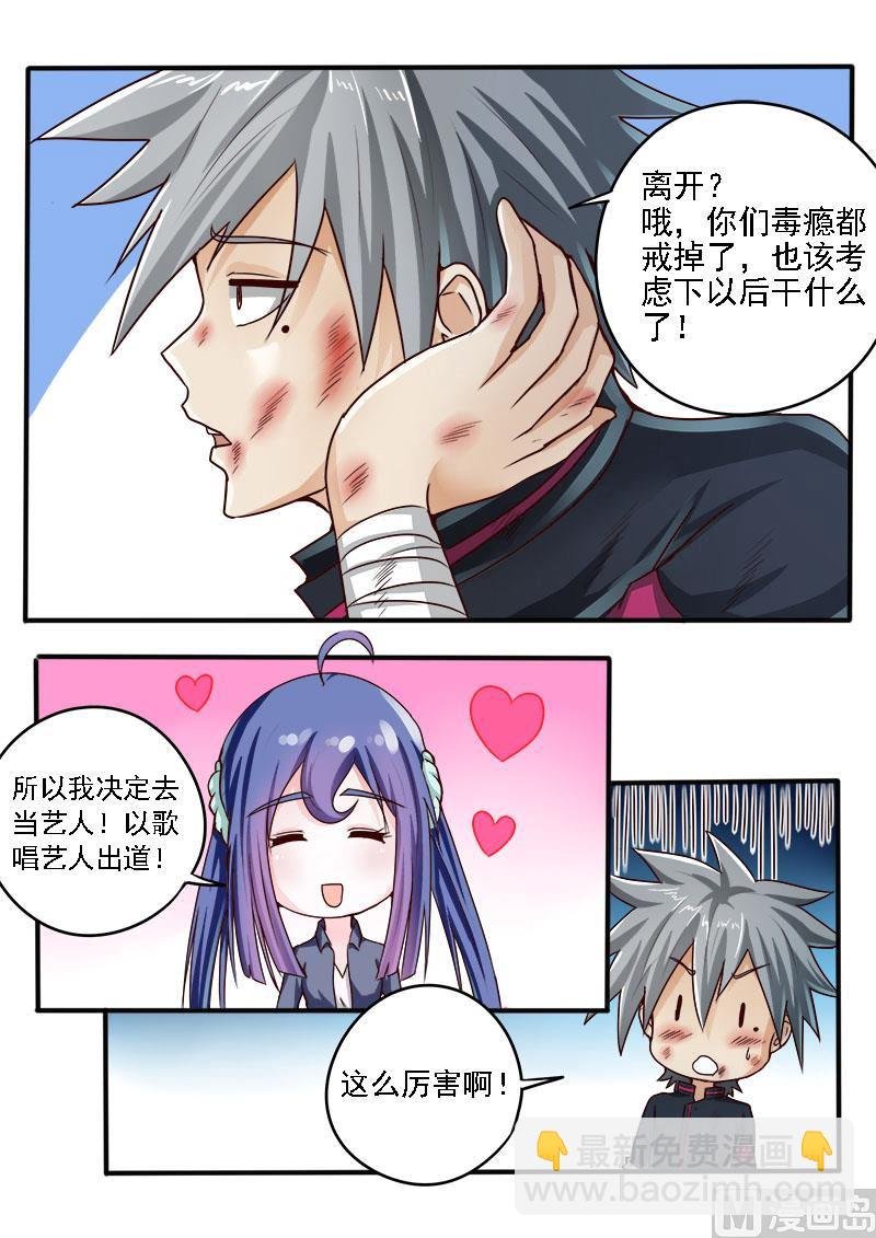 第051话 前途