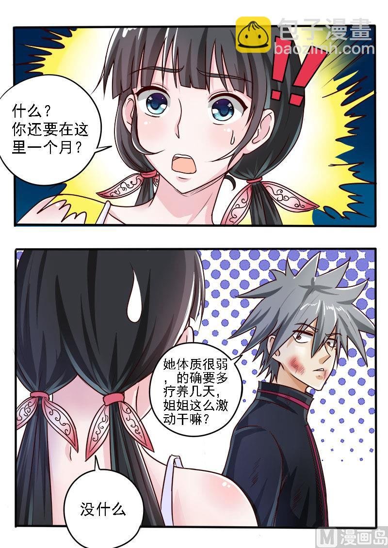 第051话 前途