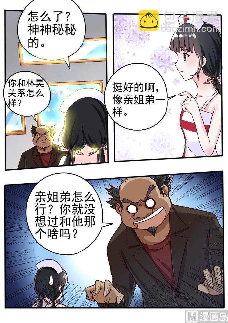第054话 金龟大老板