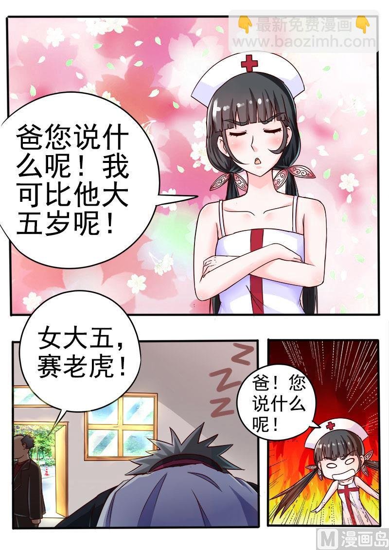 第054话 金龟大老板