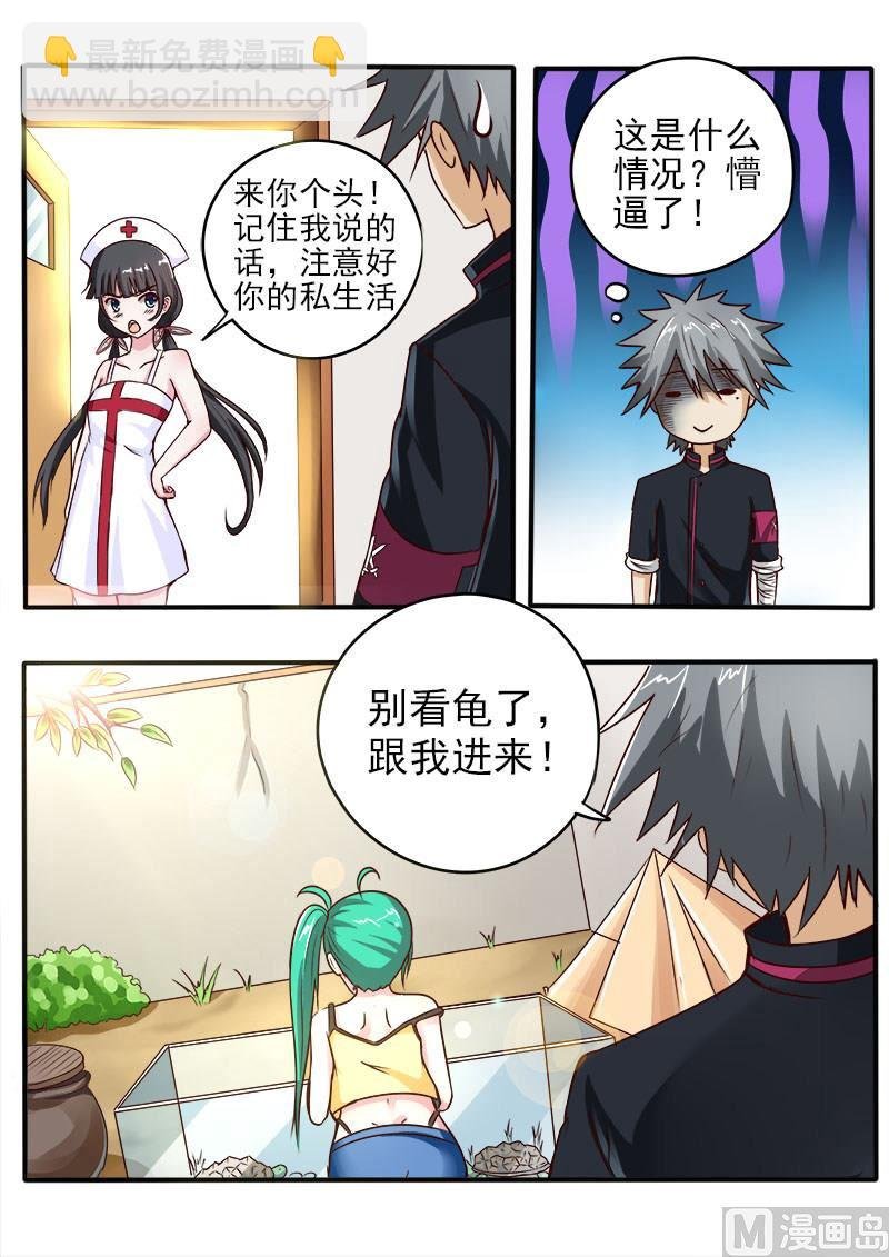 第055话 孤男寡女