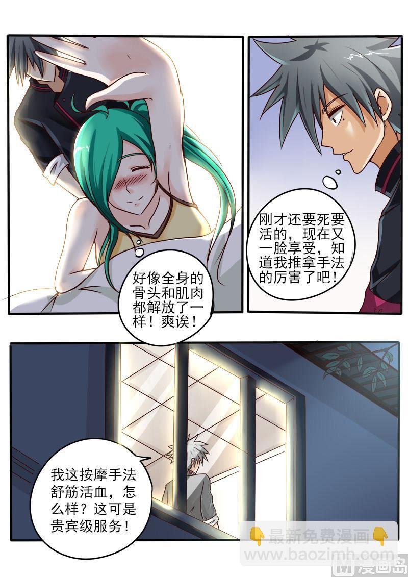 第057话 新的病号