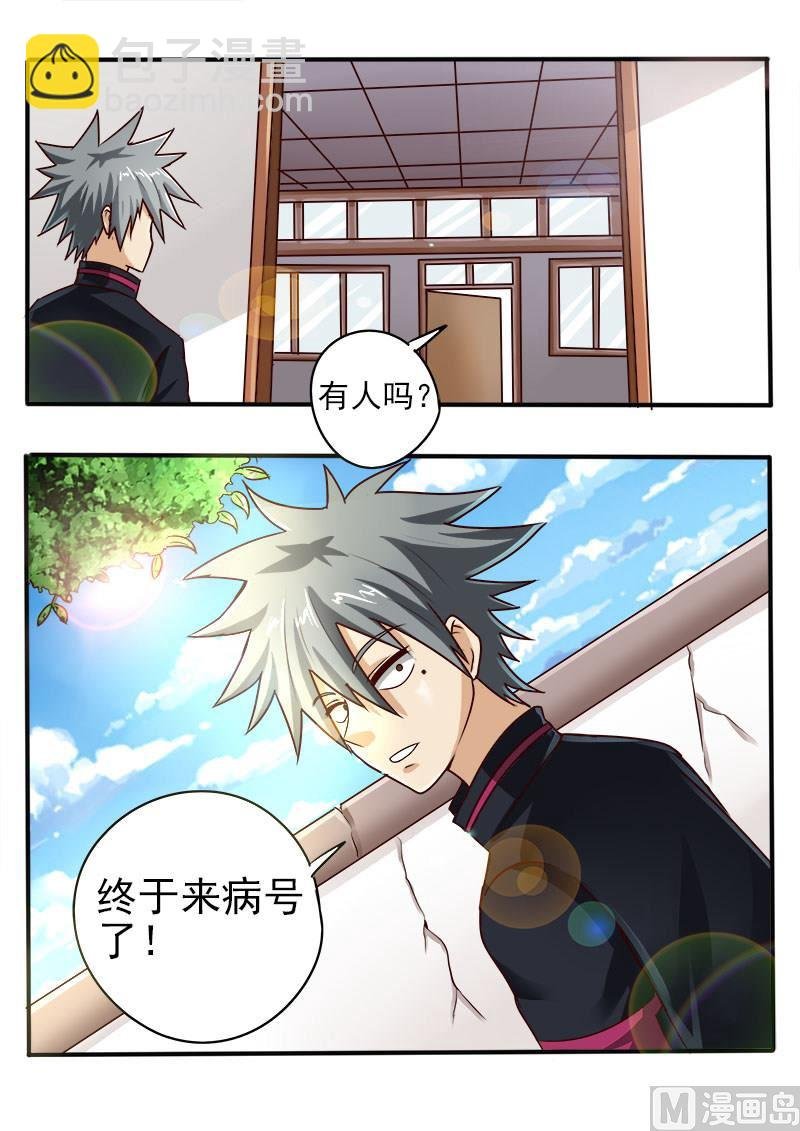 第057话 新的病号