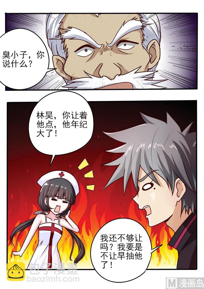 第058话 老将范三大