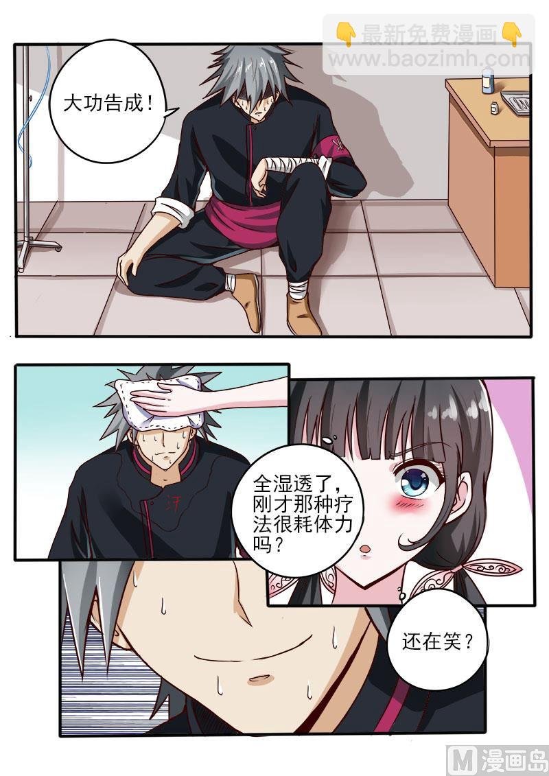 第059话 神农帝经