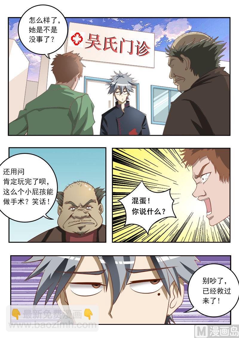 第006话 二百五