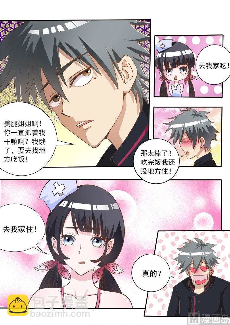 第006话 二百五