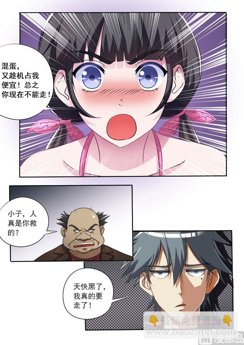 第006话 二百五