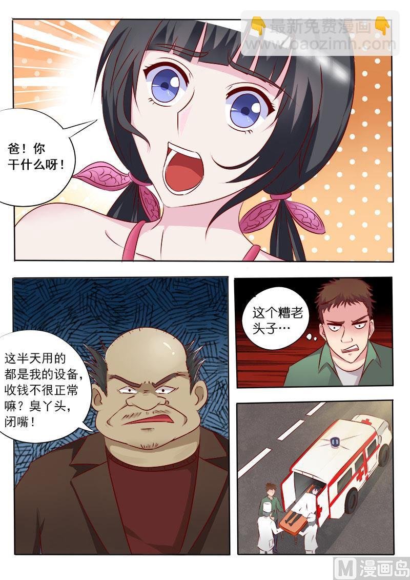 第006话 二百五