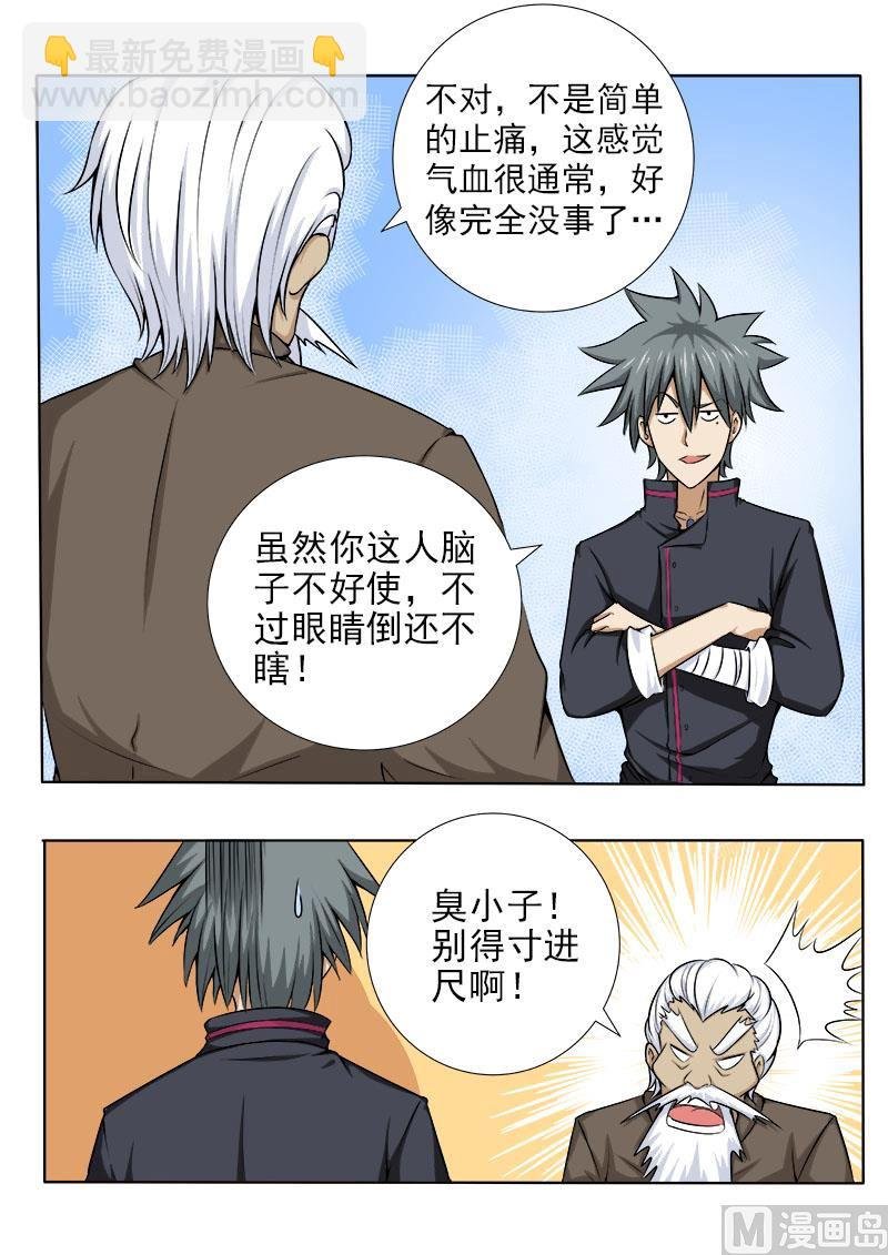 第060话 柳思思