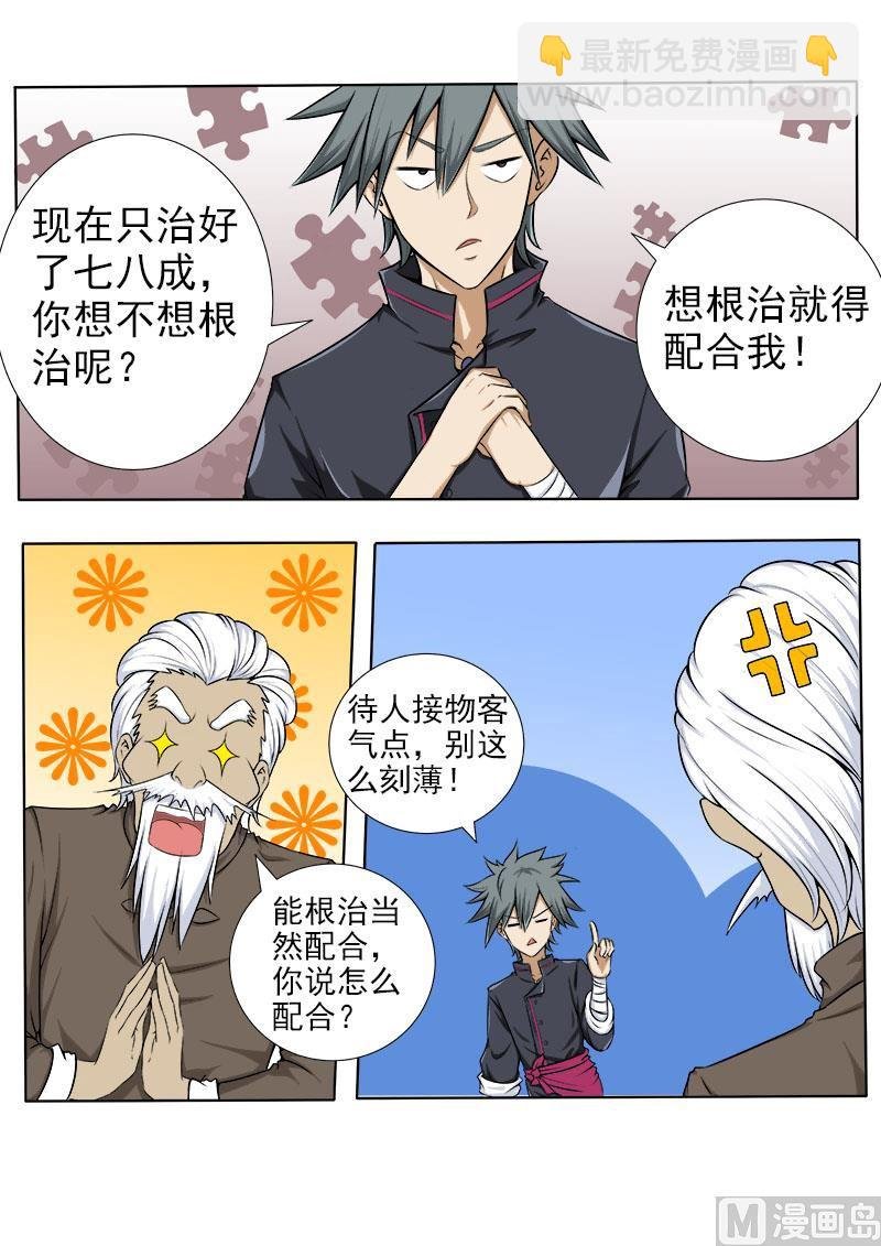 第060话 柳思思