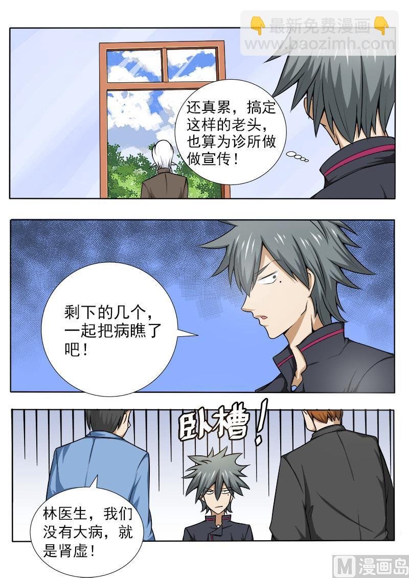 第060话 柳思思