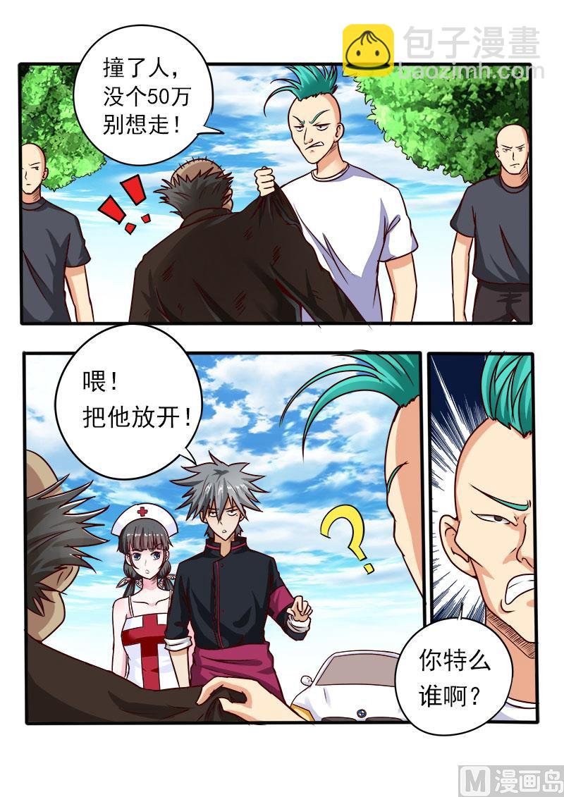 第065话 赔偿