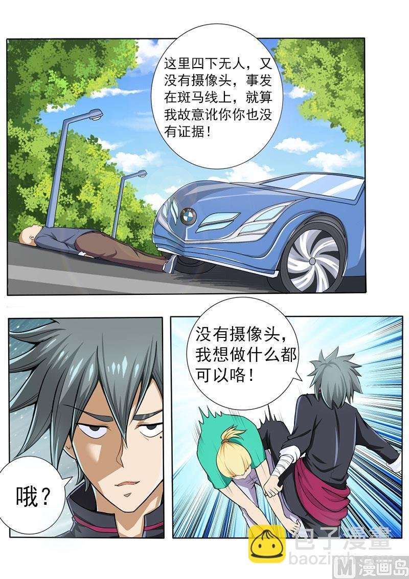 第066话 又遇青帮