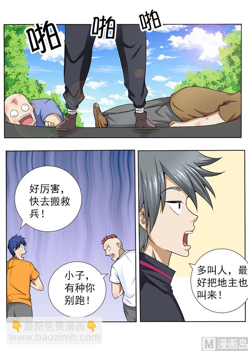 第066话 又遇青帮